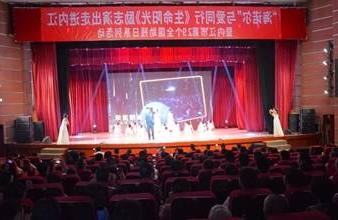 “生命助残，大爱无疆”—<a href='http://un.pjttc.net/'>买球app</a>环保助残励志演出活动走进内江